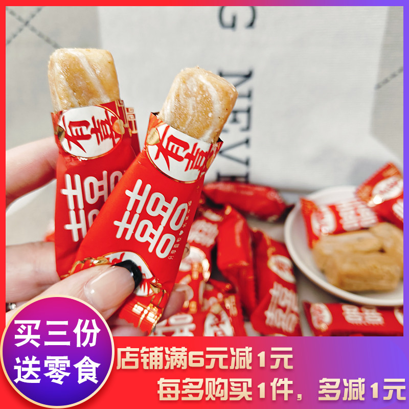 六祥吾家有喜酥糖年货婚庆糖果
