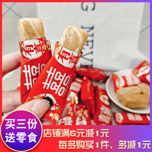 六祥吾家有喜双红酥糖酥糖喜糖年货过年糖结婚婚庆糖果零食品小吃