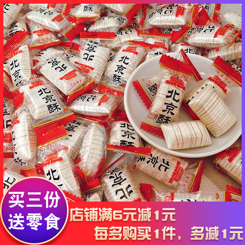 惠康伟业北京酥酥糖年货喜糖零食