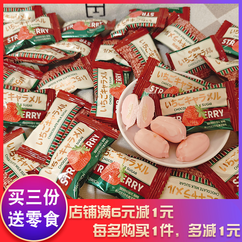 樱知谷夹心巧克力牛乳糖喜糖糖果