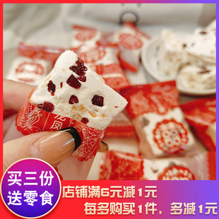 麦德好龙凤呈喜雪花酥婚庆喜糖盒满月酒婚宴散装 休闲 糖果喜庆包装