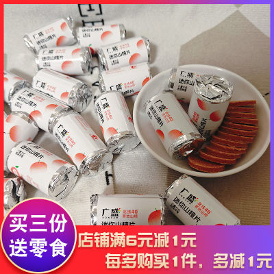 广盛迷你山楂片散装80后怀旧年货