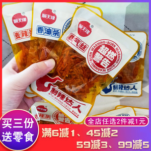 顺天缘麦辣条脾气丝香油条调味面制品辣条辣片休闲零食小吃下酒菜