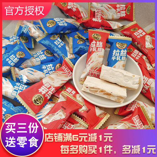 拉丝牛轧糖散装鲜奶味蔓越莓味