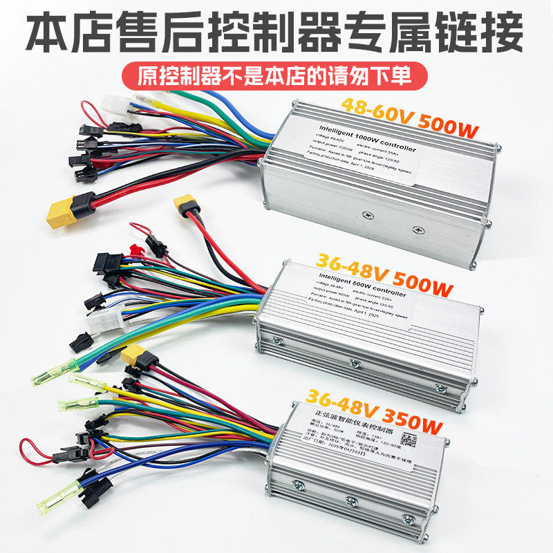 Elektrik velosiped və moped üçün idarəetmə kontrolleri 36V-48V