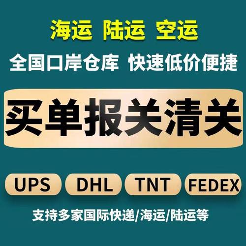 做出口报关一整套文件提供资料代理协议委托DHL顺丰UPS联邦FedEx