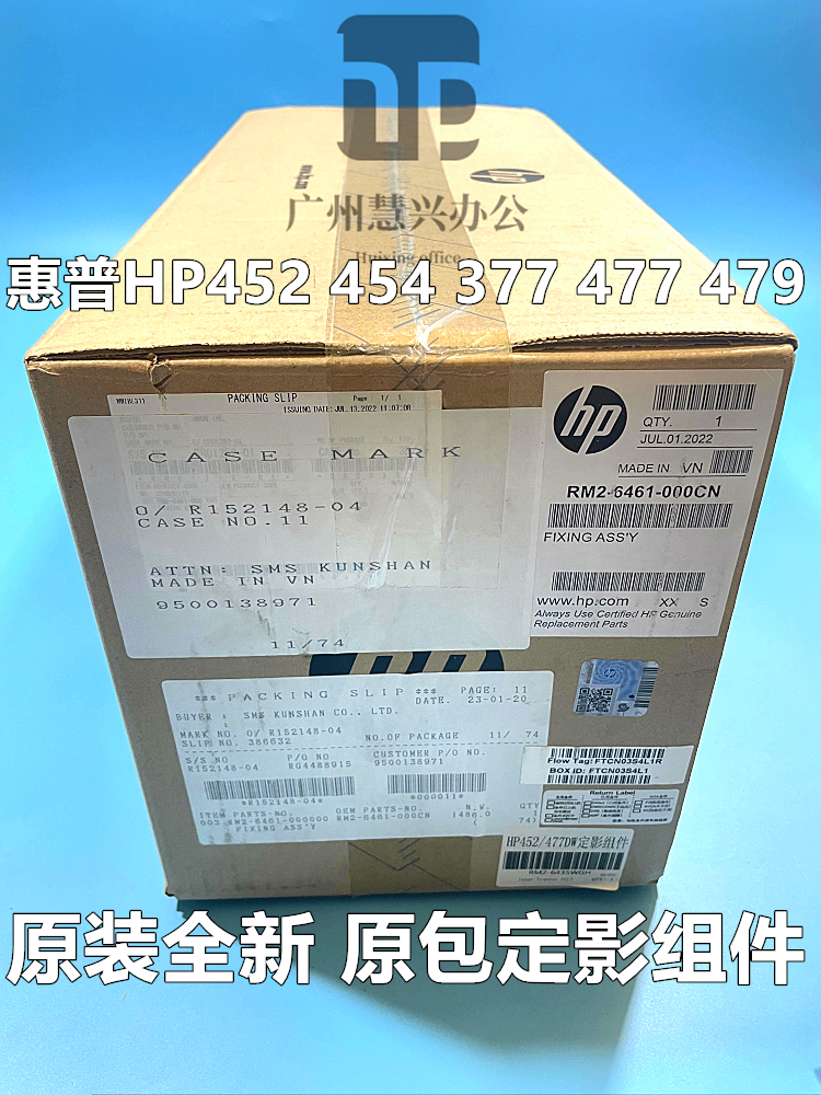 全新原装惠普HPM452DN定影组件 HP M477Fnw加热组件 HP452DW定影