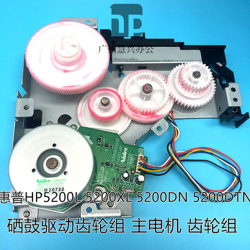 硒鼓齿轮组驱动齿轮惠普原装全新