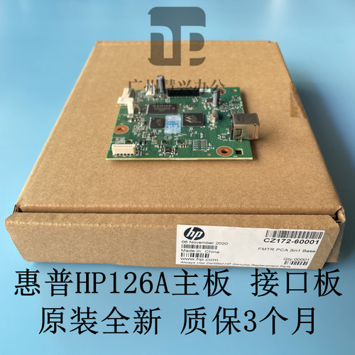 惠普主板接口板原装全新