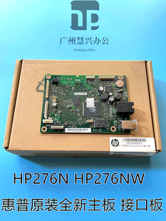 CF224 原装 USB接口板 HP276接口板 60001 全新惠普HP276N主板