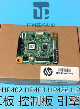 原装惠普HP402 HP403DC板 HP427 M402M403M426 M427 DC板主控制板
