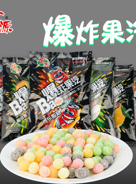 宏源爆炸果汽糖350g爆炸糖可乐糖柠檬糖怀旧招待婚庆喜酸糖