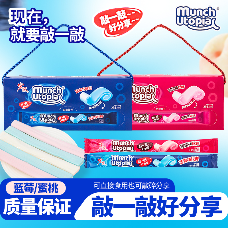 宏源敲一敲软糖长条蜜桃蓝莓软糖酸甜口感休闲糖果