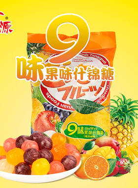 宏源什锦糖888g硬糖水果味喜糖招待糖果约280粒 休闲零食小吃