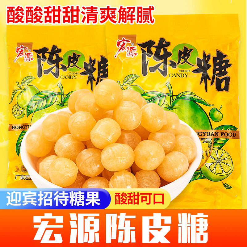 宏源陈皮糖888g招待休闲硬糖大袋限量贩装商务招待批发酸甜喜糖