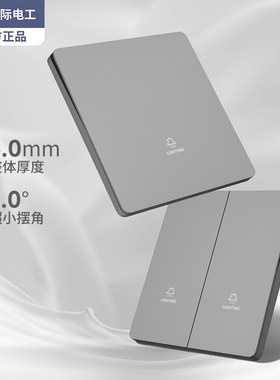 国际电工86型超薄灰色开关插座面板墙壁家用暗装一开二开多控中途