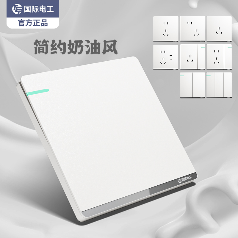 白色暗装家用开关插座面板