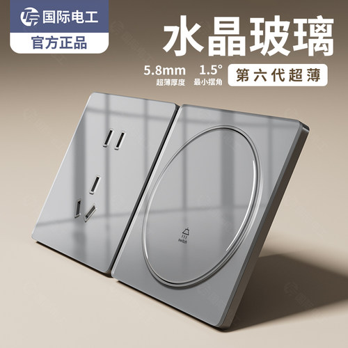 圆形镜面玻璃家用开关插座