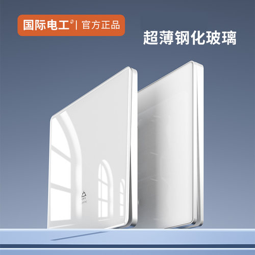终身质保大品牌小红书推荐插座