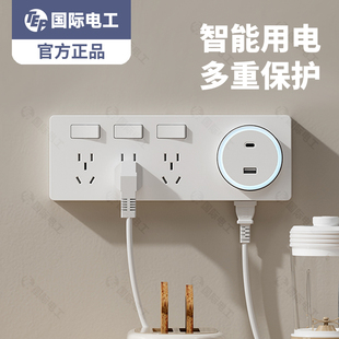 插座35孔廚房拓展多孔轉換器軌道插座無線插排 國際電工86型擴展式