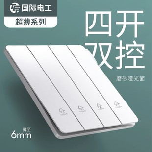 四开四位双控哑光灰色面板家用4位墙壁 国际电工开关插座86型暗装