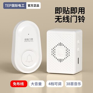 家用无线门铃超远距离门钟大音量免插电无线家用老人按钮呼叫器