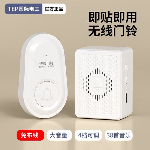 家用无线门铃超远距离门钟大音量