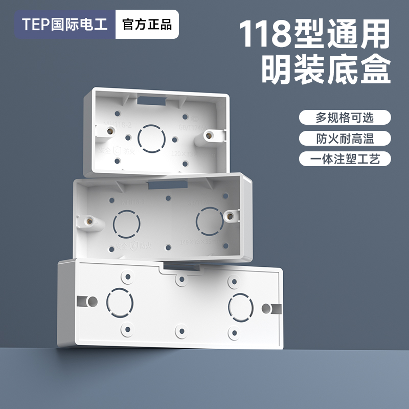 长方形接线盒暗盒底盒
