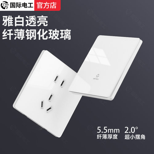 终身质保大品牌小红书推荐插座