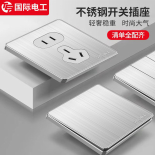 TEP国际电工不锈钢开关插座面板86型墙壁暗装一开5孔家用全屋套餐