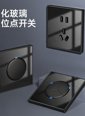 国际电工86型黑色钢化玻璃面板带LED指示灯家用一开5五孔开关插座