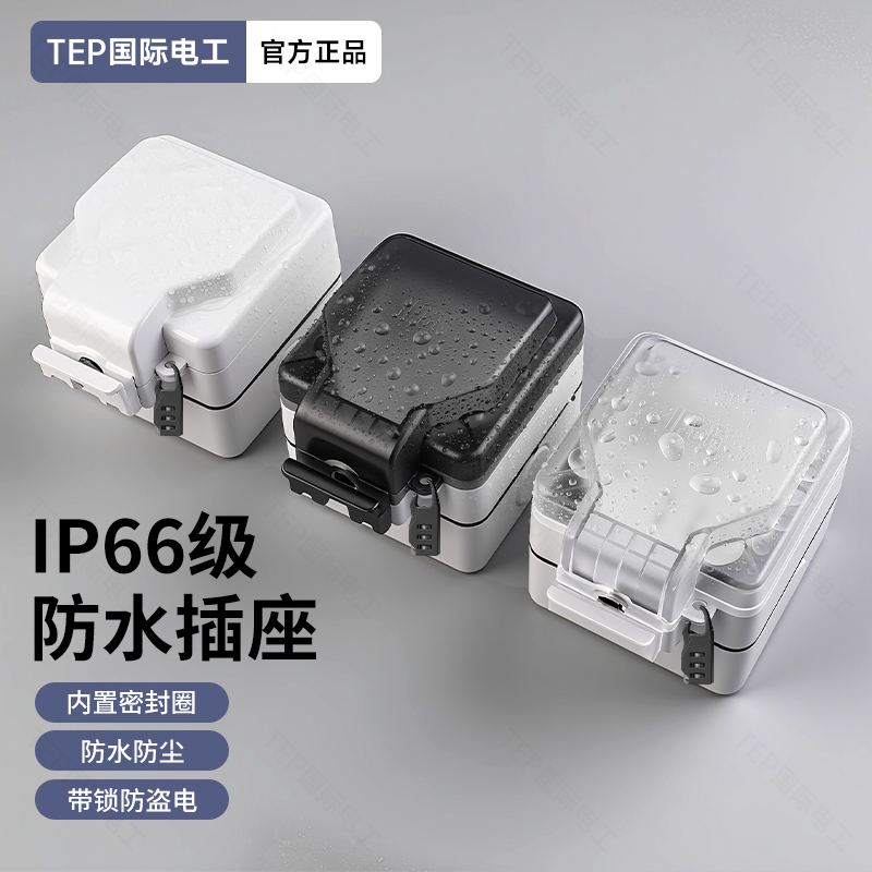 室外防水插座86型户外明装防水