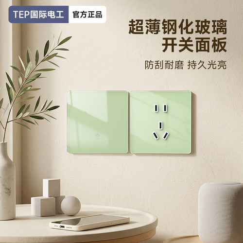 国际电工86型超薄暗装钢化
