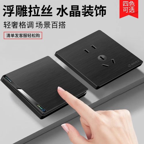 TEP国际电工开关插座面板86型家用暗装墙壁电源黑色四开双开单控