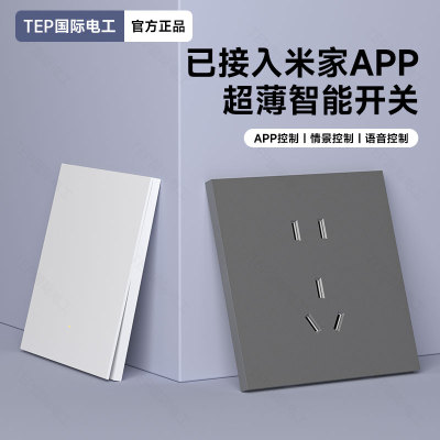 超薄三开智能无线双开双控全屋声控开关套装wifi已接入米家APP