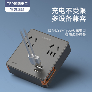 一转四多功能伸缩线灰色拓展插座转换器墙壁扩展多孔家用插排面板