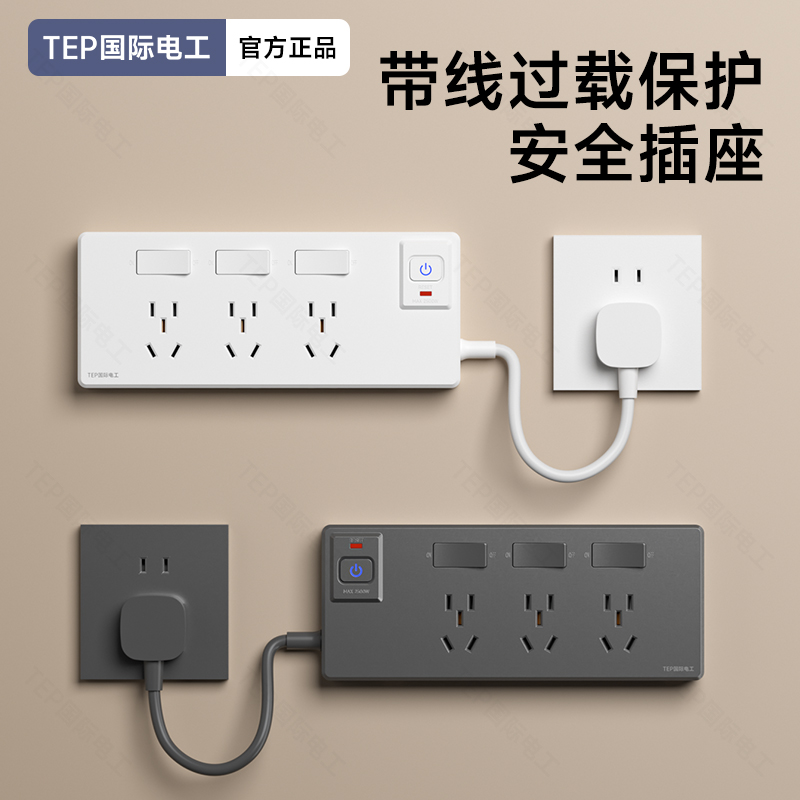 宿舍明装扩展插座面板墙壁排插