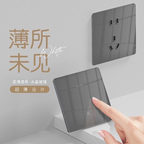 超薄灰色镜面玻璃开关插座