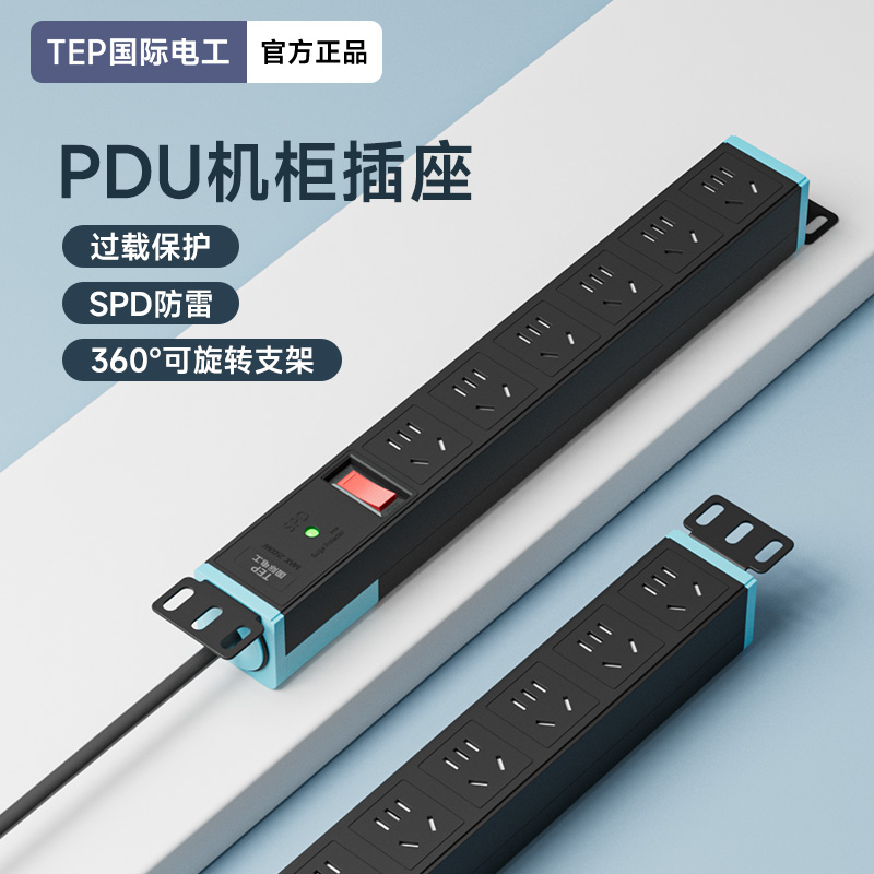 国际电工电竞pdu插座宿舍电脑插排插线板接拖线板防雷过载保护