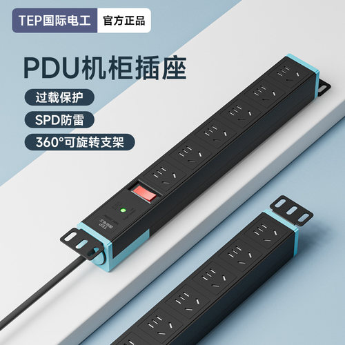 国际电工电竞pdu插座宿舍插排