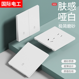 国际电工86型墙壁双开双控开关插座面板家用单开双联一灯两位开关