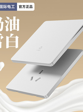 TEP国际电工白色哑光面板86型一开单控家用插座五孔16A三孔带开关