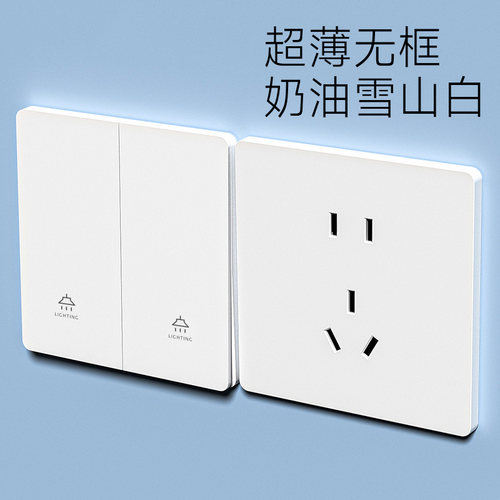 电工推荐高品质白色超薄开关插座