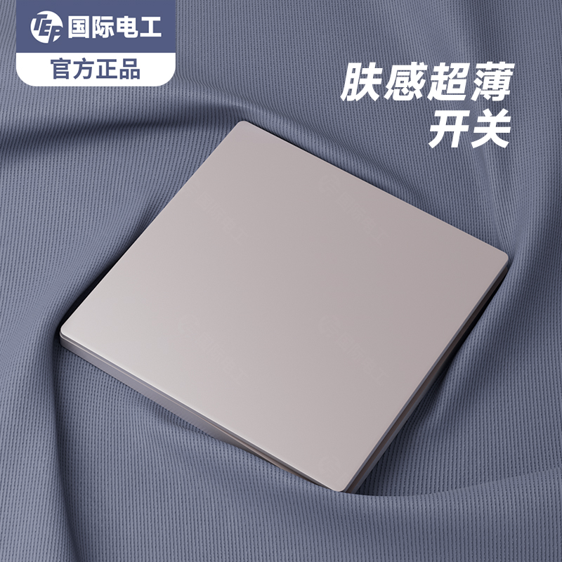 86型超薄哑光灰色开关插座