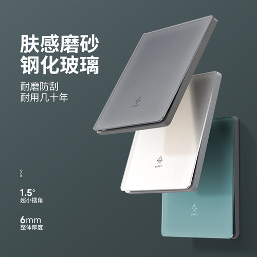 超薄肤感玻璃开关白色哑光