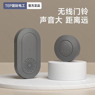 无线门铃家用一拖二超远距离遥控大音量免打孔电子灰色入户电门铃