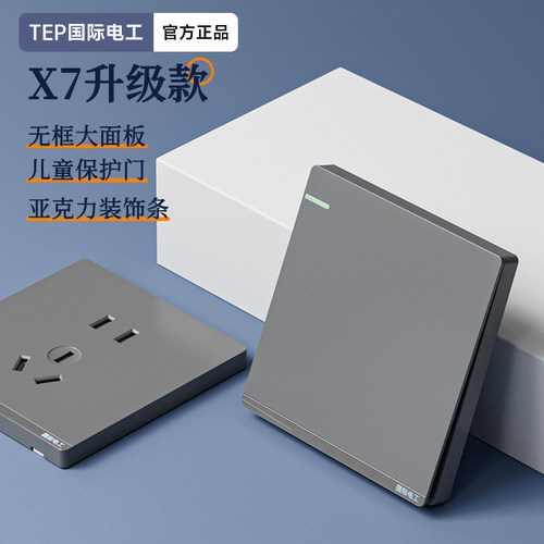 销量前十爆款哑光灰色开关插座