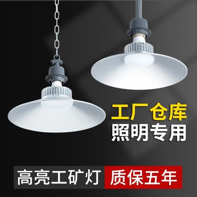 led工矿灯超亮e27螺口工业照明