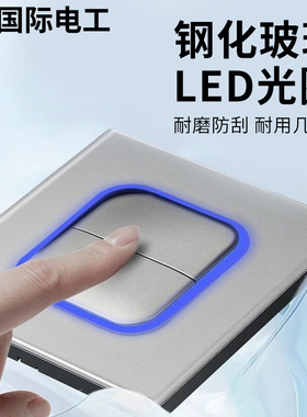 国际电工86型灰色方形复位床头电灯开关插座面板墙壁家用三开单控