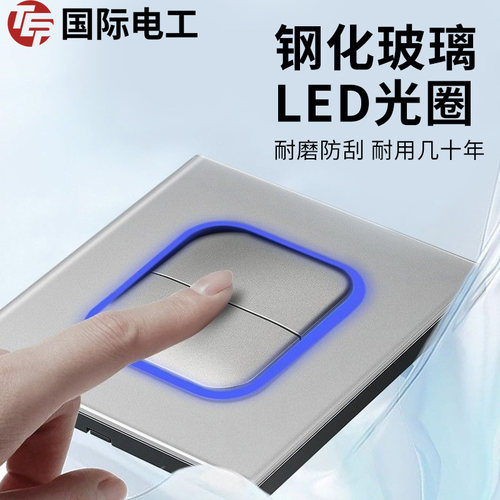 月销十万灰色钢化玻璃开关